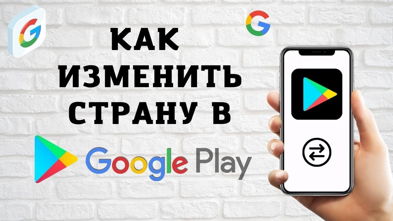 Принимающие страны Google